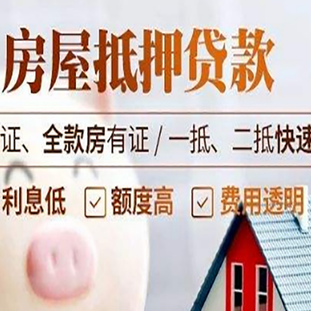 正安房子抵押贷款利率上涨对市场的影响