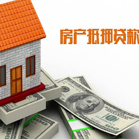 正安房屋抵押贷款后多久银行才放款?