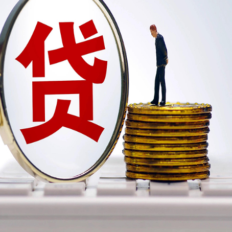 正安房子抵押贷款有哪些办理流程?