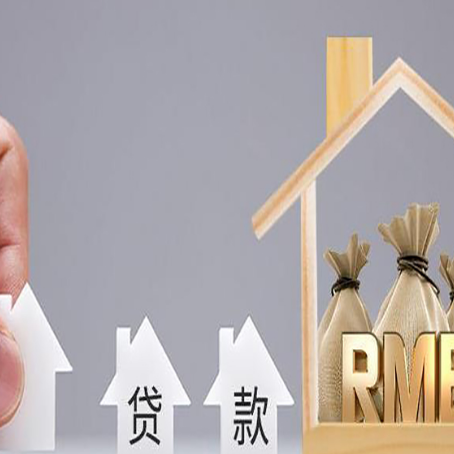 正安房产证抵押贷款征信全指南